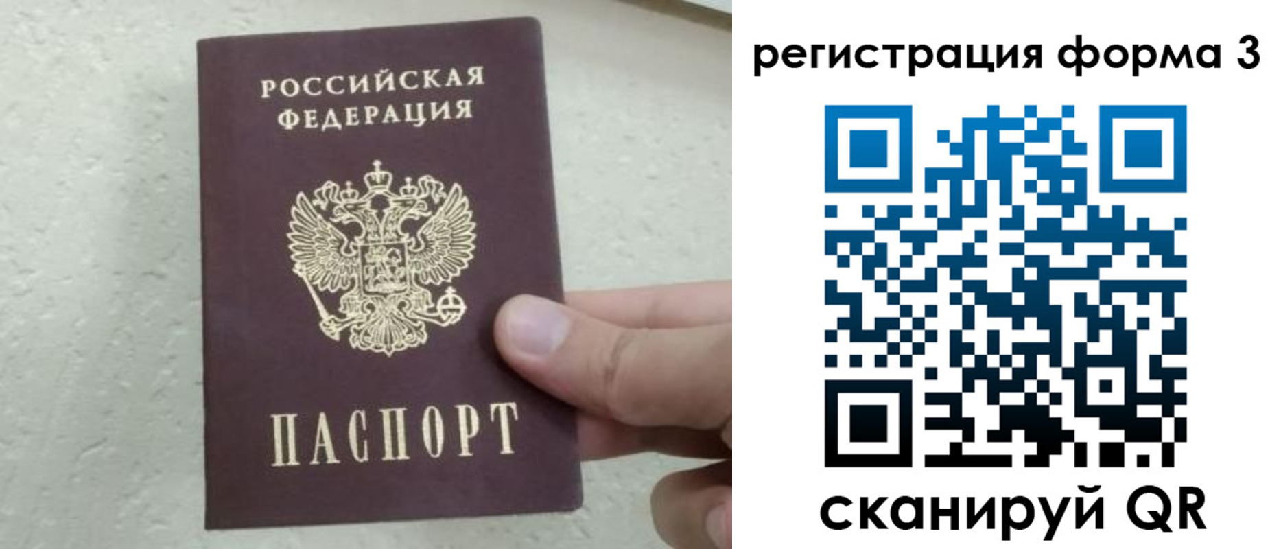 временная регистрация для всех в Дубовке