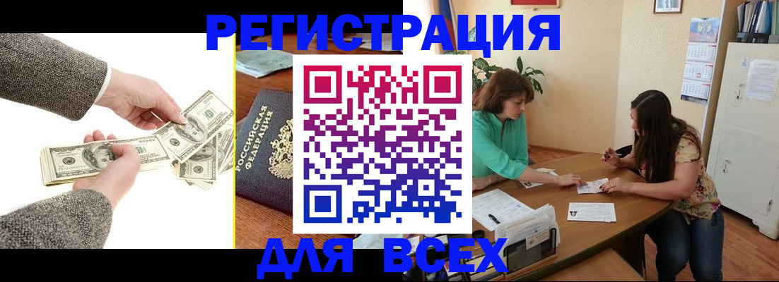прописка для кредита в Дубовке