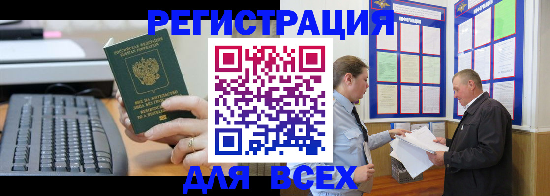 временная регистрация в Дубовке