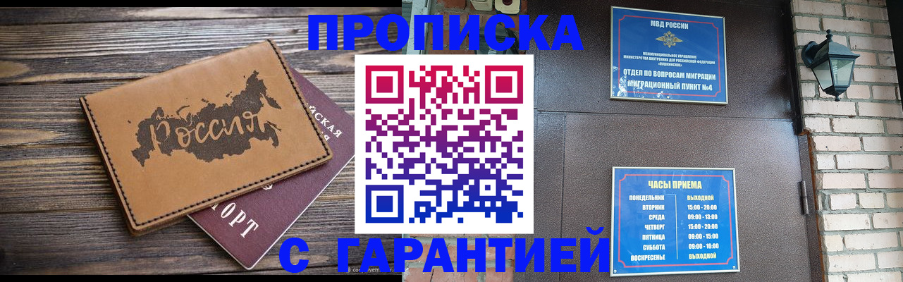 прописка ребенка в Дубовке