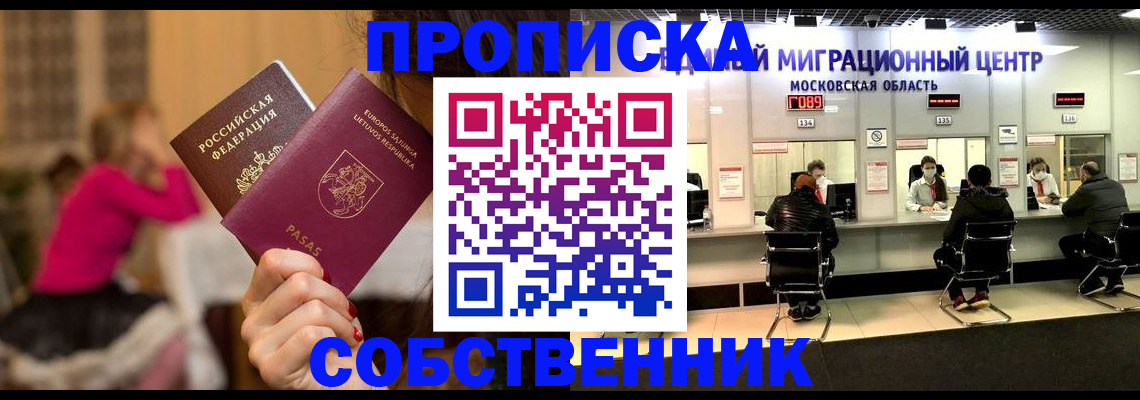 прописка законно в Дубовке